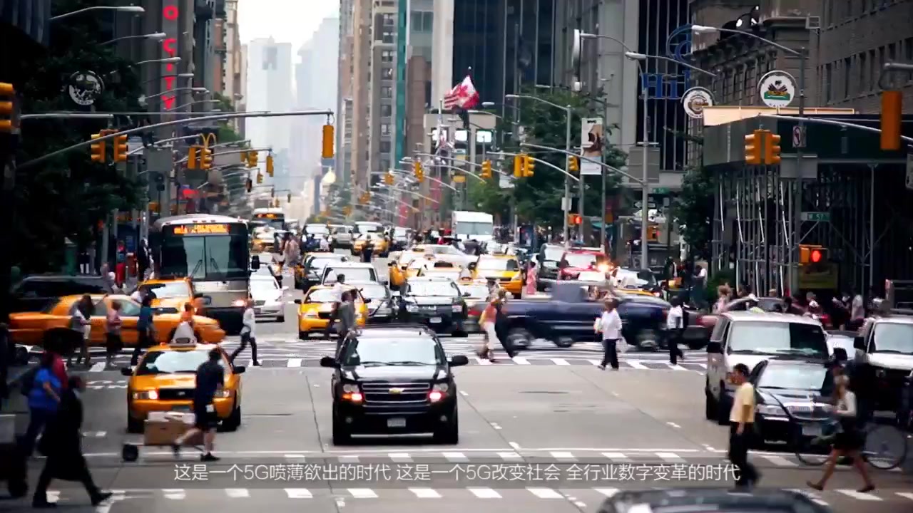 华为5G介绍视频