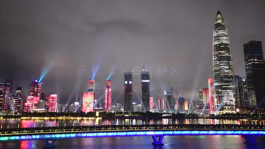 庆祝深圳经济特区成立四十周年人才公园无人机表演