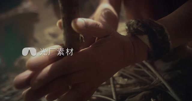 钻木取火火种原始人生火保存火烤火.