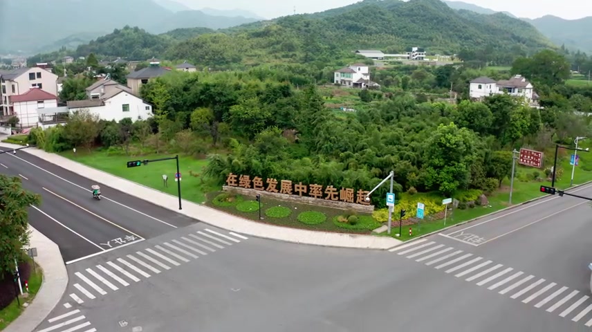 世界级生态城安吉余村千村示范样板村