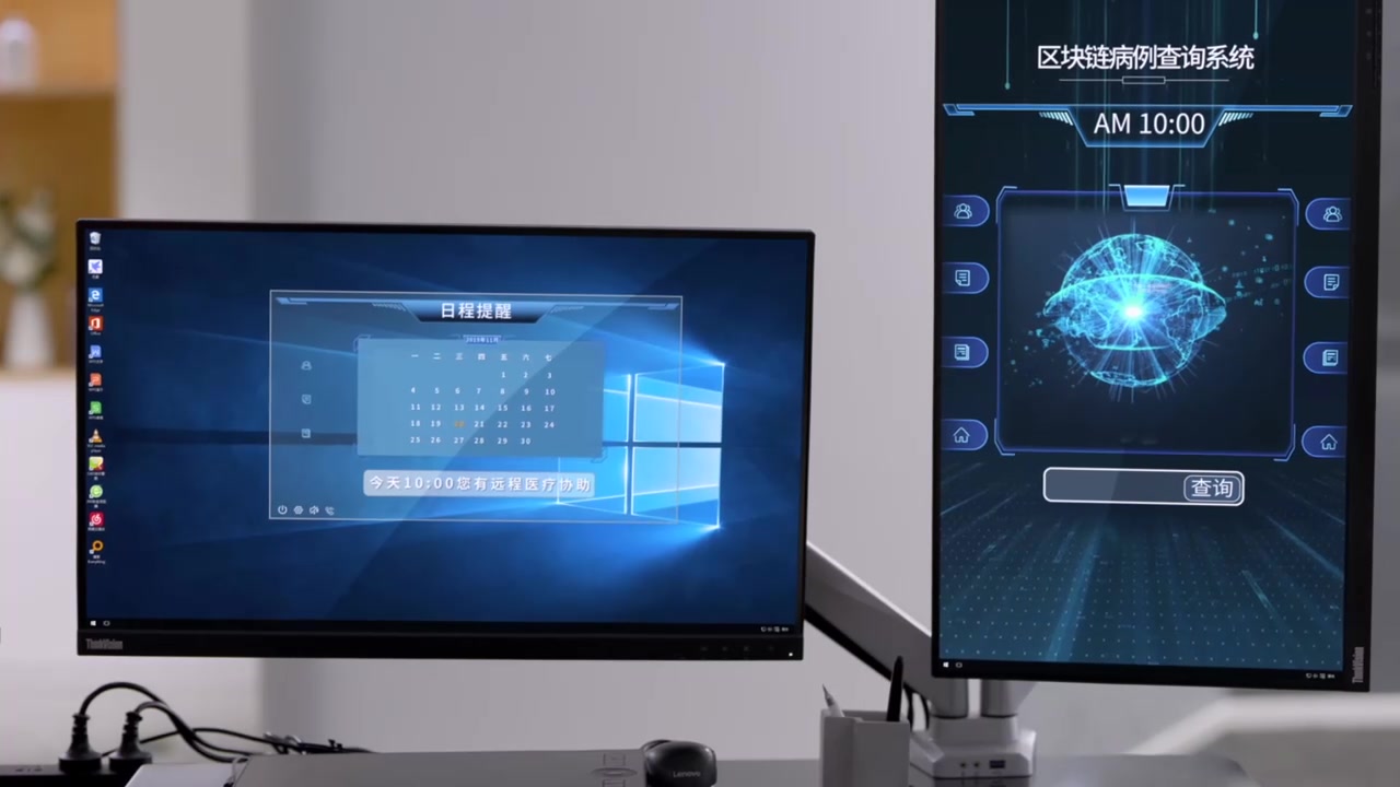 智慧医疗远程会诊智能办公生活