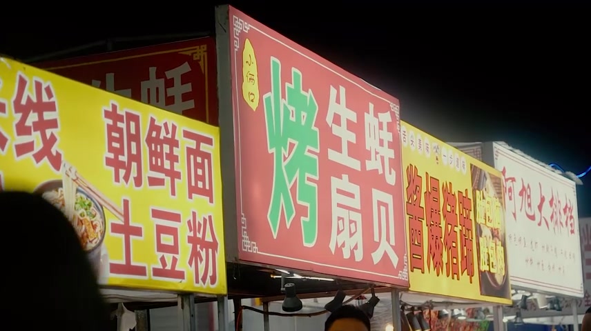 热闹的夜市各种夜市美食